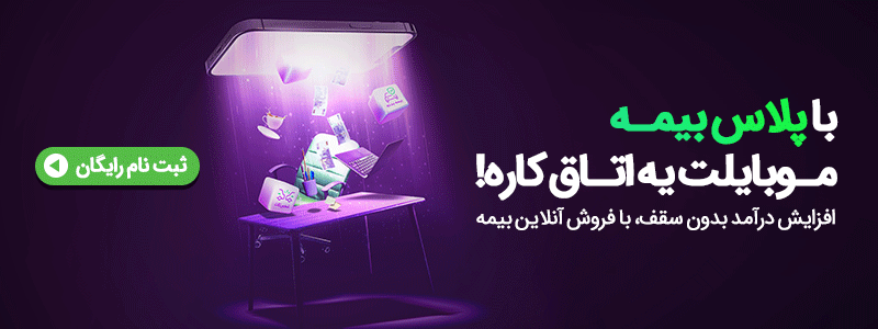 با مراجعه به سامانه پلاس خرید کلاه کاسکت از فروشگاه کلاه کاسکت دات کام و همکاری در فروش خرید کلاه کاسکت از فروشگاه کلاه کاسکت دات کام موبایلت یه اتاق کاره!