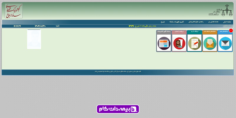 adliran-a ابلاغیههای عدل ایران برای استعلام کروکی