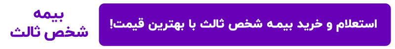 استعلام خرید کلاه کاسکت از فروشگاه کلاه کاسکت دات کام شخص ثالث