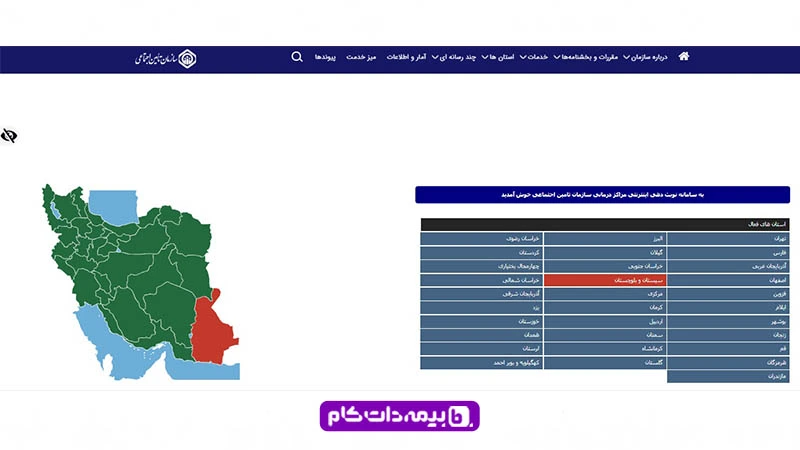 d986d988d8a8d8aa-d8afd987db8c-d985d8b1d8a7daa9d8b2 ورود به سامانه تامین اجتماعی برای نوبت دهی مراکز طرف قرارداد با خرید کلاه کاسکت از فروشگاه کلاه کاسکت دات کام تامین اجتماعی