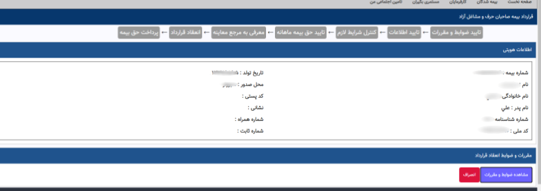 ثبت نام خرید کلاه کاسکت از فروشگاه کلاه کاسکت دات کام مشاغل آزاد