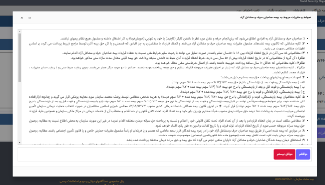 ثبت نام خرید کلاه کاسکت از فروشگاه کلاه کاسکت دات کام مشاغل آزاد