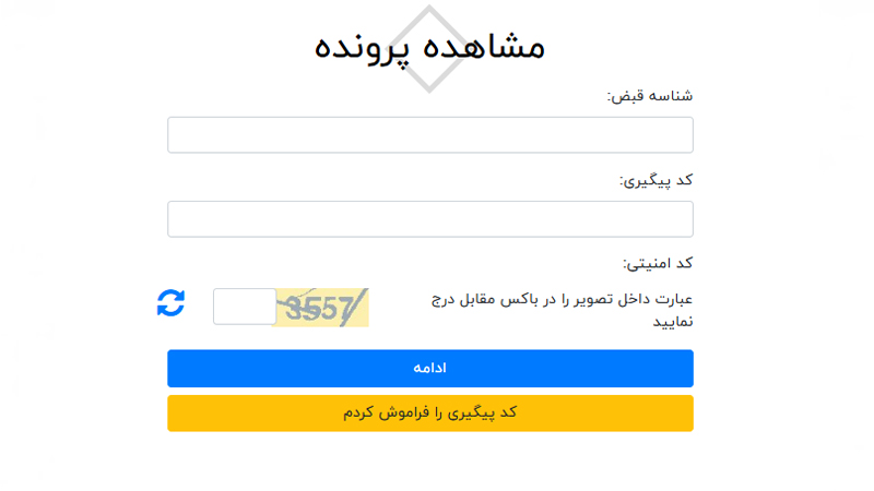 peigiri-khesaratt پیگیری دریافت خسارت برق در سامانه ثبت و اعلام خسارت ناشی از برق مشترکین خانگی