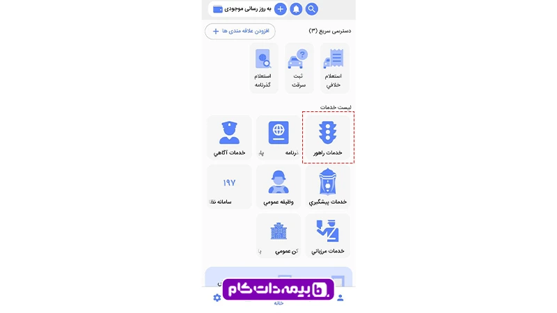 police-man-b خدمات راهور در اپلیکیشن پلیس من برای استعلام کروکی