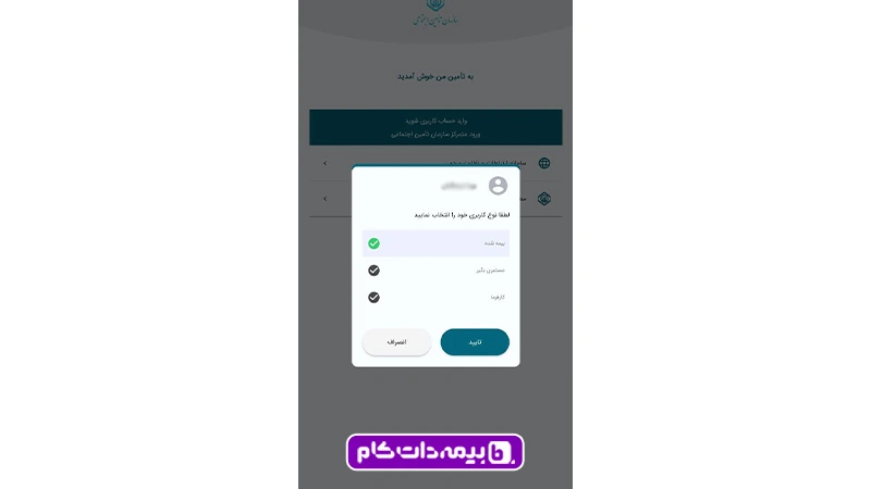 ورود به برنامه تامین من- بخش خرید کلاه کاسکت از فروشگاه کلاه کاسکت دات کام شده اپلیکیشن خرید کلاه کاسکت از فروشگاه کلاه کاسکت دات کام من