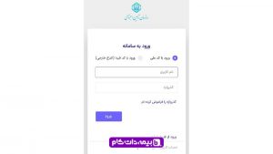 history-query-tam-1-300x169-1 ورود با کد ملی به سایت تامین اجتماعی