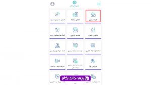 history-query-tam-11-300x169-1 خدمات اپلیکیشن تامین من