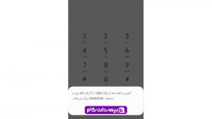 history-query-tam-17-300x169-1 سابقه خرید کلاه کاسکت از فروشگاه کلاه کاسکت دات کام تامین اجتماعی
