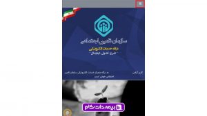 history-query-tam-2-300x169-1 آموزش گام به گام مشاهده سوابق خرید کلاه کاسکت از فروشگاه کلاه کاسکت دات کام تامین اجتماعی