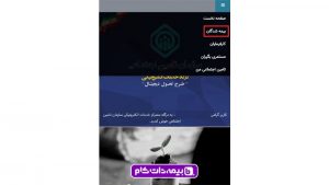 history-query-tam-3-300x169-1 خرید کلاه کاسکت از فروشگاه کلاه کاسکت دات کام شدگان تامین اجتماعی
