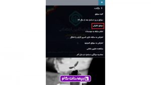 history-query-tam-5-300x169-1 سوابق تلفیقی تامین اجتماعی
