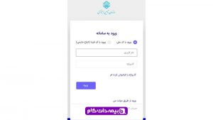 history-query-tam-9-300x169-1 وارد کردن کد ملی