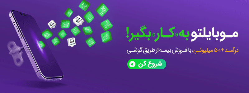 plus-bimeh-3 فروش خرید کلاه کاسکت از فروشگاه کلاه کاسکت دات کام از طریق گوشی با پلاس خرید کلاه کاسکت از فروشگاه کلاه کاسکت دات کام